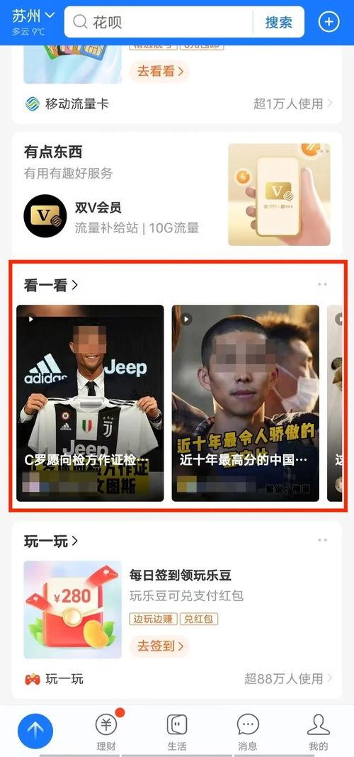 居哥最新爆料新闻直播视频,最新爆料新闻背后的真相与内幕  第1张