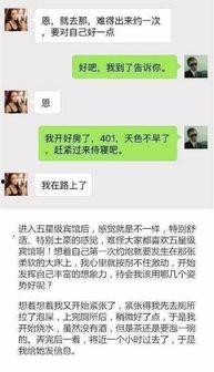 6哥聊天记录爆料微信视频 第3张 6哥聊天记录爆料微信视频 第3张